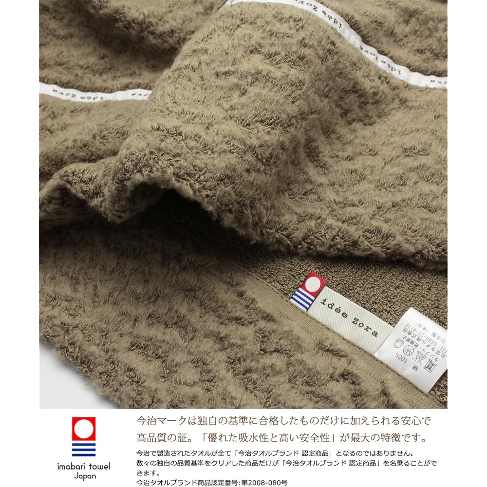 Imabari Towel Towel Blanket Idesola Natural Time Fluffy Brown Single (Approx. 140 x 190cm) IZ0268