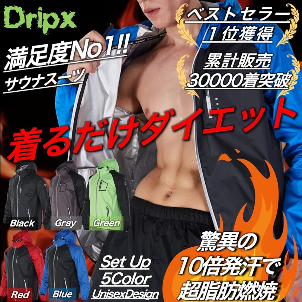 Sauna suit [Cumulatively over 30,000 pieces] Time-saving diet, heavy sweating, popular body, running, exercise, men's, women's, washable, top and bottom set, Japanese manufacturer Dripx
