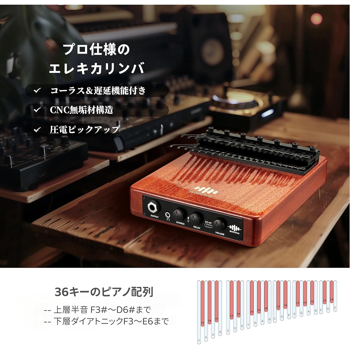s of semitones High performance piezoelectric pickup Professional EQ Kalimba With chorus effect and delay effect High density mahogany wood For musicians and professionals Electronic thumb piano Japanese manual Anti-vibration storage With case (K36P-EQX)