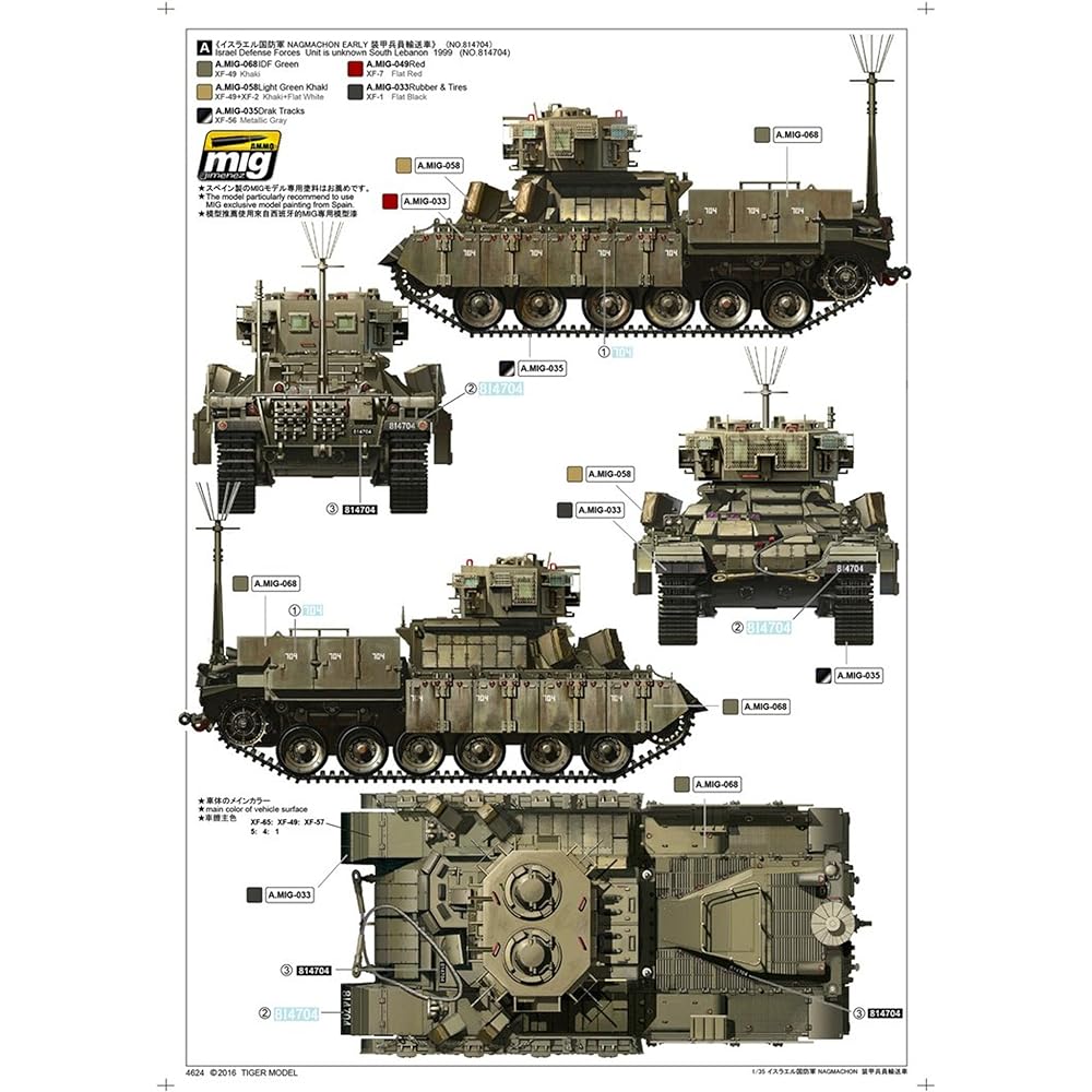 Tiger Model 1/35 Israel Defense Force Nagmahon Dog House Heavy Armored Infantry Fighting Vehicle Early Type Plastic Model TML4624