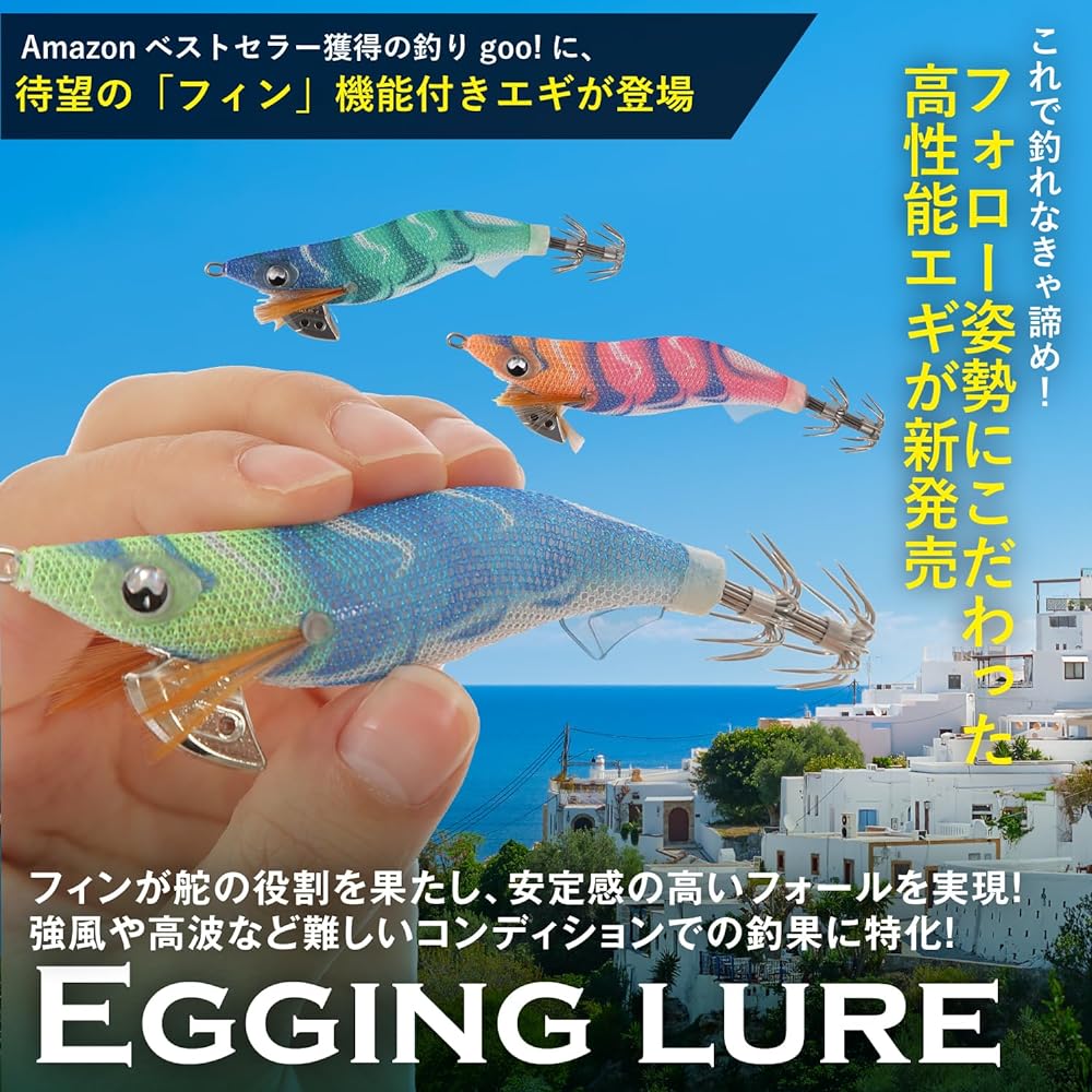[With stable fins] Fishing goo! Egi Eging 3 color set Fin Lure Luminous Squid Octopus Bait Wood No. 2.5 No. 3.0 No. 3.5 Float High cost performance