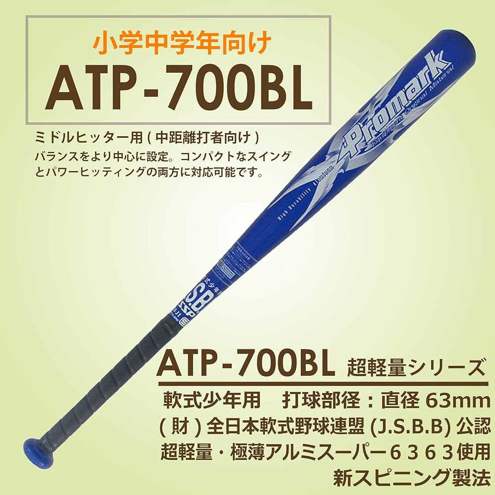 Promark Softball General Use Aluminum Bat 70cm ATP-700 BL