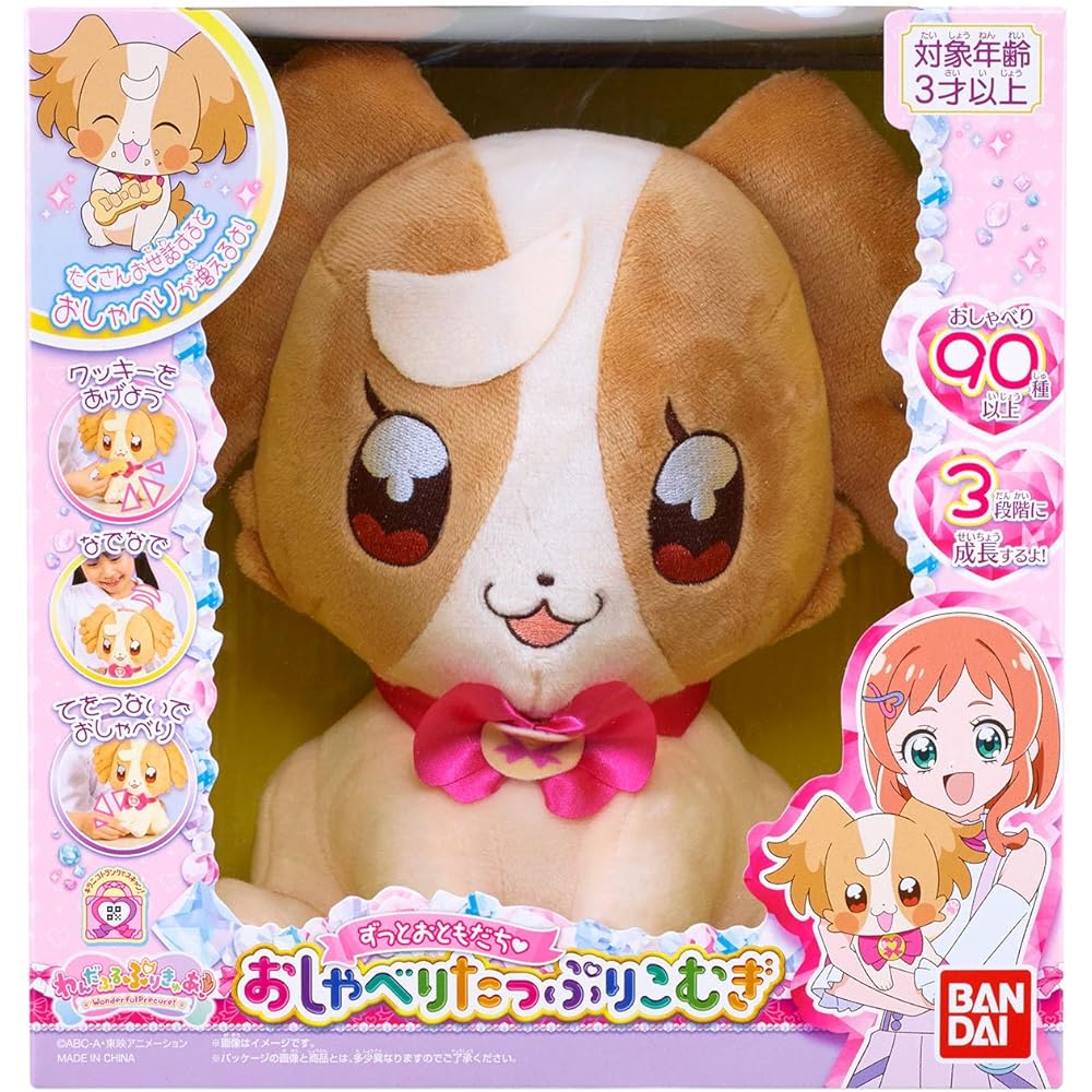 Wandaful PreCure! Always a friend, a lot of chatter Komugi