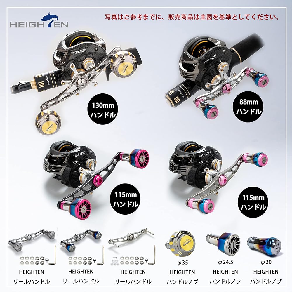 HEIGHTEN 115mm Bait Reel Handle 9 Colors 70 Aviation Aluminum Shimano Daiwa Abu Garcia Universal Bait Reel Aurora