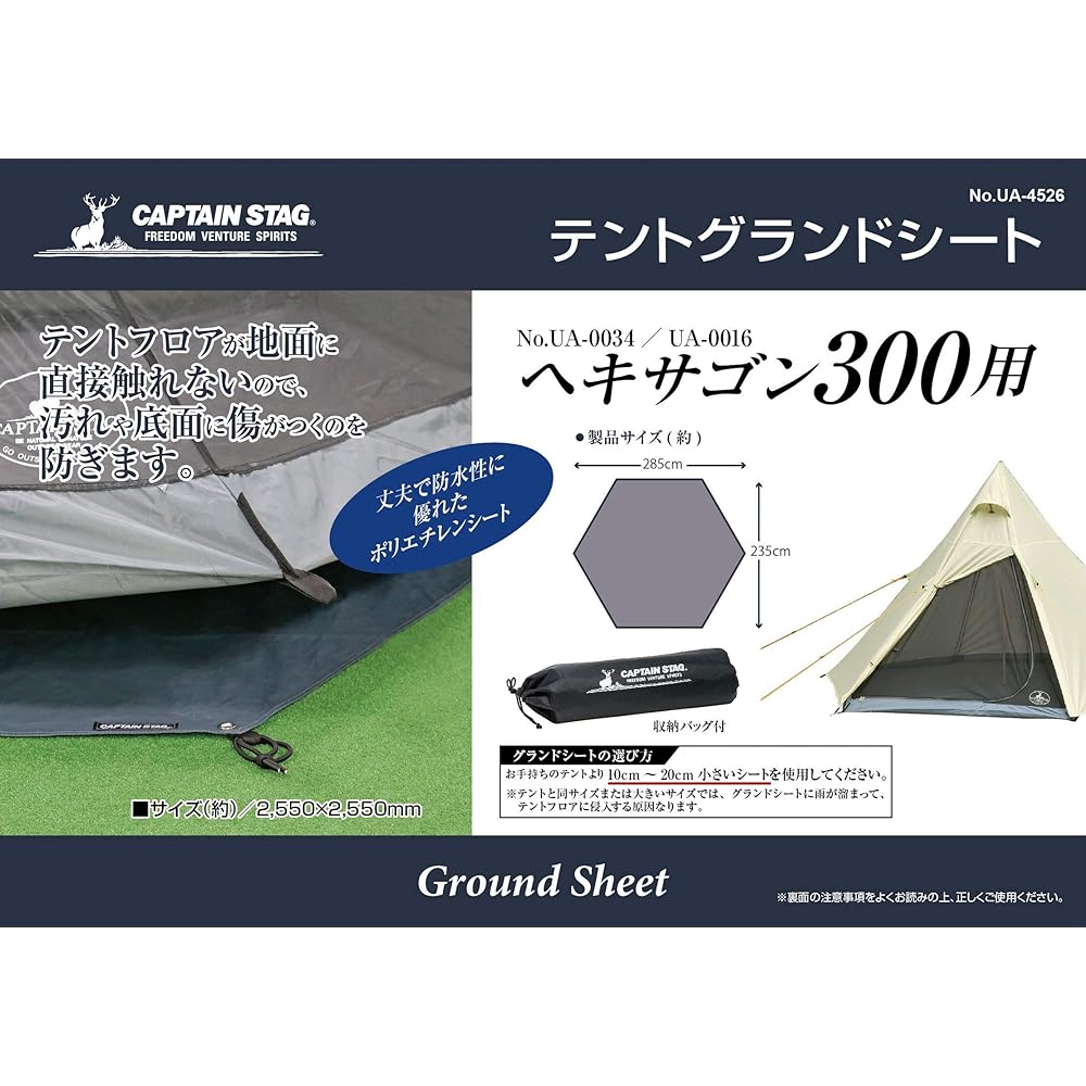 CAPTAIN STAG Tent One Pole Tent Teepee Hexagon 300UV for 3 to 4 people