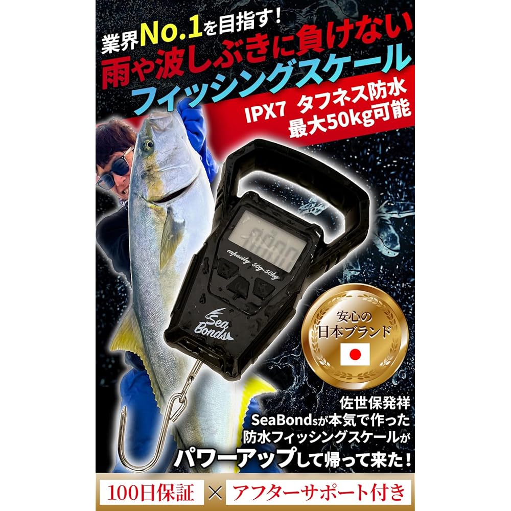 Seabons Fishing Scale Waterproof Digital Scale Fishing IPX7 Japanese Brand 100 Days Warranty Scale Hanging Scale Hanging Scale Digital Scale Fishing Scale G Scale Measuring Tool Outdoor Lightweight 50kg Backlit Drag Checker Instruction Manual Black