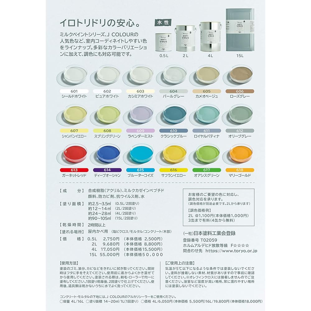 Turner Color Acrylic Paint Milk Paint Antivirus Plus Pure White MV002602 2L