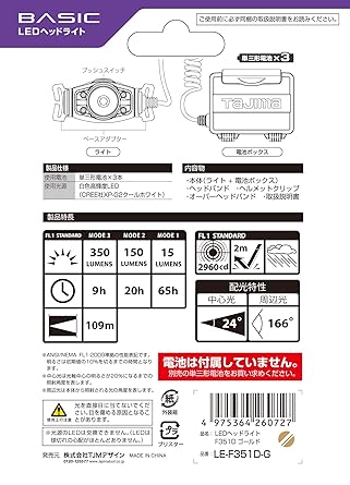 Tajima LED headlight gold brightness up to 350lm LE-F351D-G