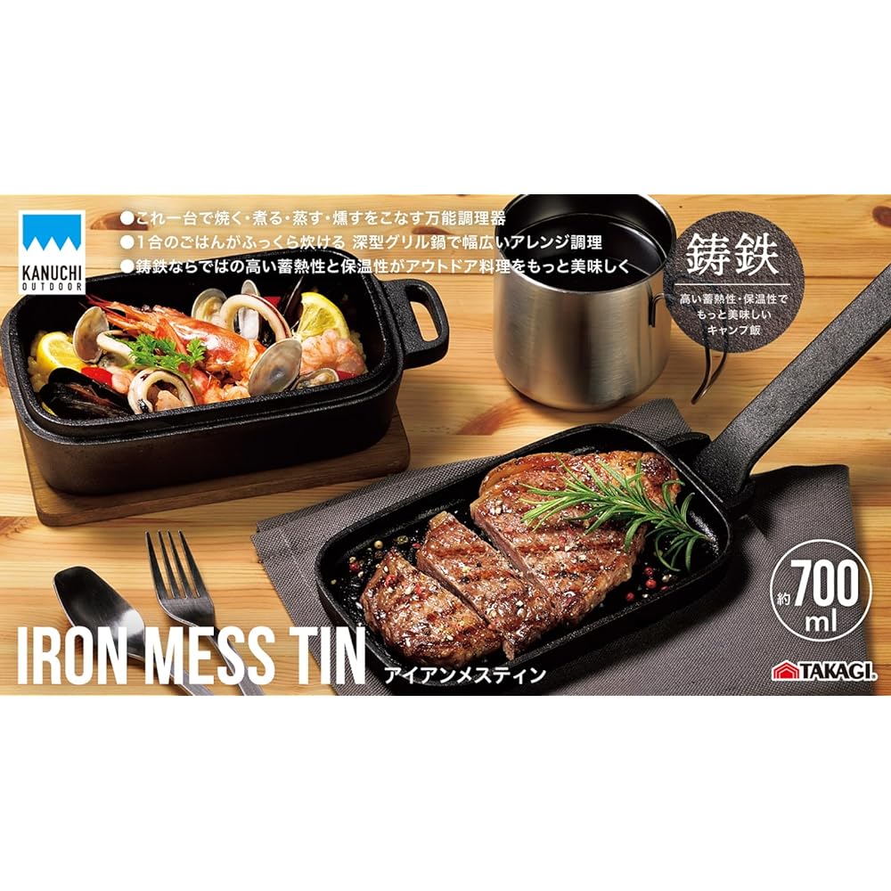 Takagi KANUCHI OUTDOOR Iron Mestin with Handle Dutch Oven Iron Plate Lid Cast Iron Square Black 1 Cup Full Water Capacity/Approx. 700ml Rice Cooking Pasta Dishes Rice Pot Camping Solo Camping Outdoor Barbecue Mountain Climbing Cookware