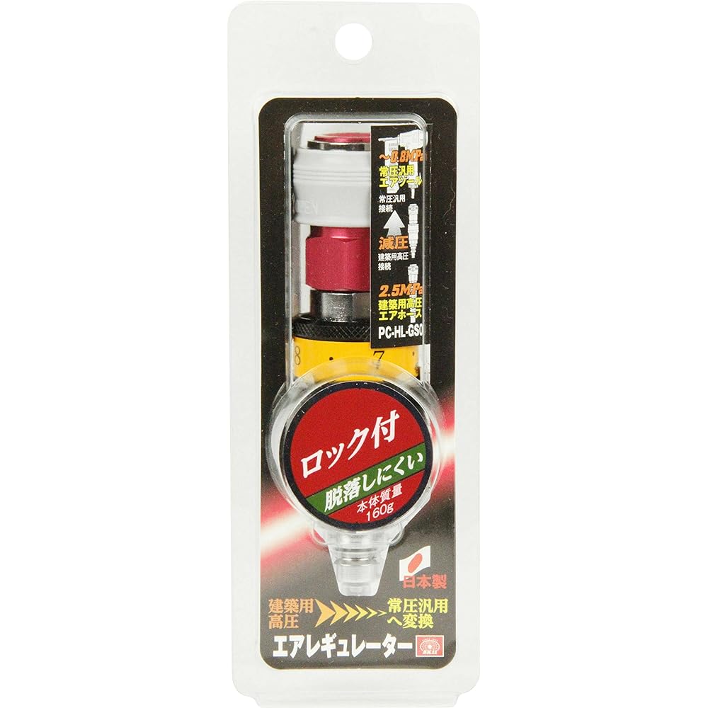 SK11 Daisen High Pressure/Normal Pressure Air Regulator Alumite Red PC-HL-GSO