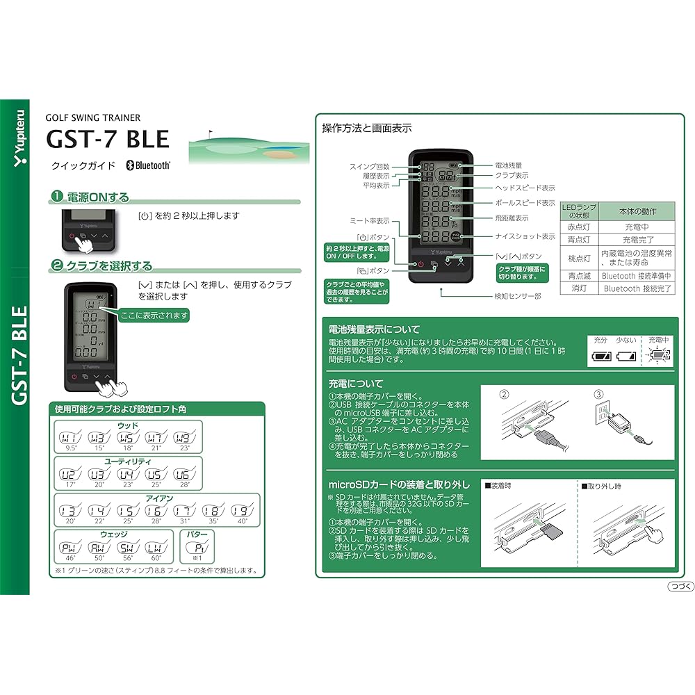 YUPITERU Golf Swing Trainer GST-8 BLE Rechargeable Battery Operated with Bluetooth Swing Analysis with Smartphone
