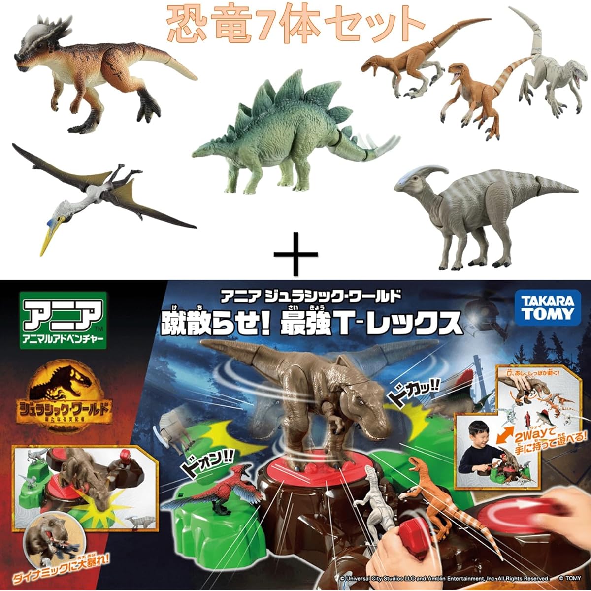 Takara Tomy Ania JW Kick it all away! The strongest T-Rex & 7 dinosaurs set