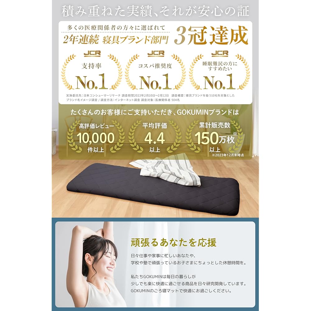 GOKUMIN Sleeping Mat, Nap Mattress, Long Zabuton, Folding Mattress, Sleeping, Compact, Resting, Sleeping in Car Mattress, Water Repellent, Non-Slip, Foldable, Contains Urethane, Body Pressure Dispersion, 6 Layer Structure