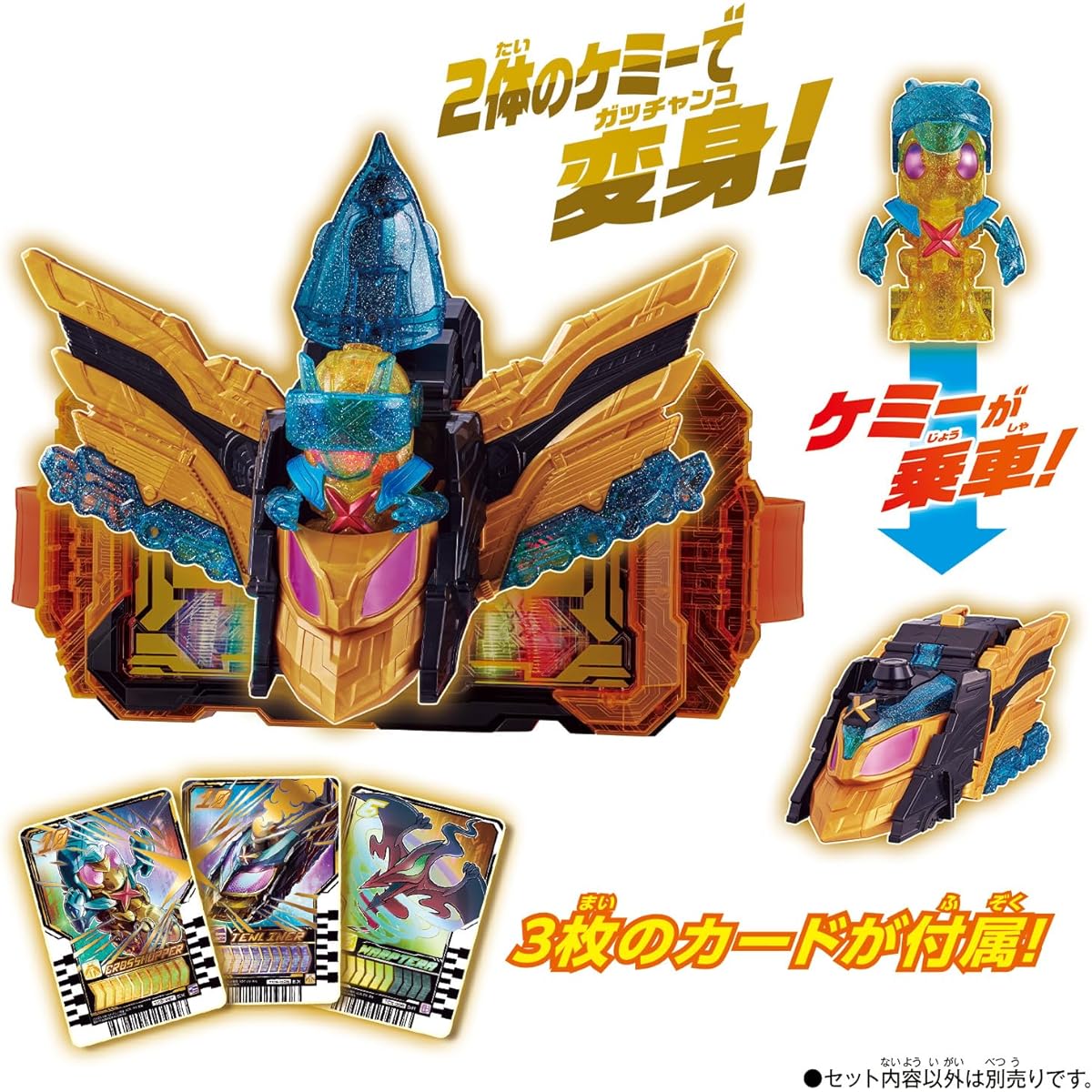 Kamen Rider Gatchard DX Cross Hopper & Tenliner