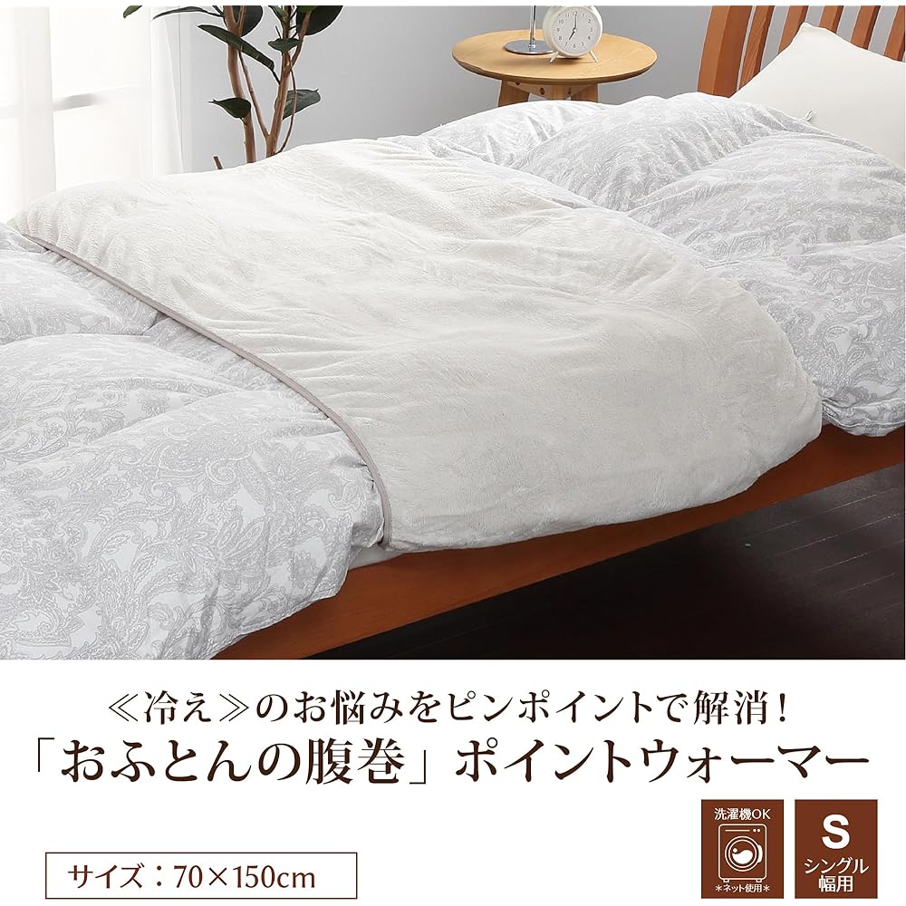 nishikawa [Nishikawa] Warm and good sleep set for winter (futon belly wrap (set of 2) & warm duvet cover & warm mattress pad set) PZ03000510