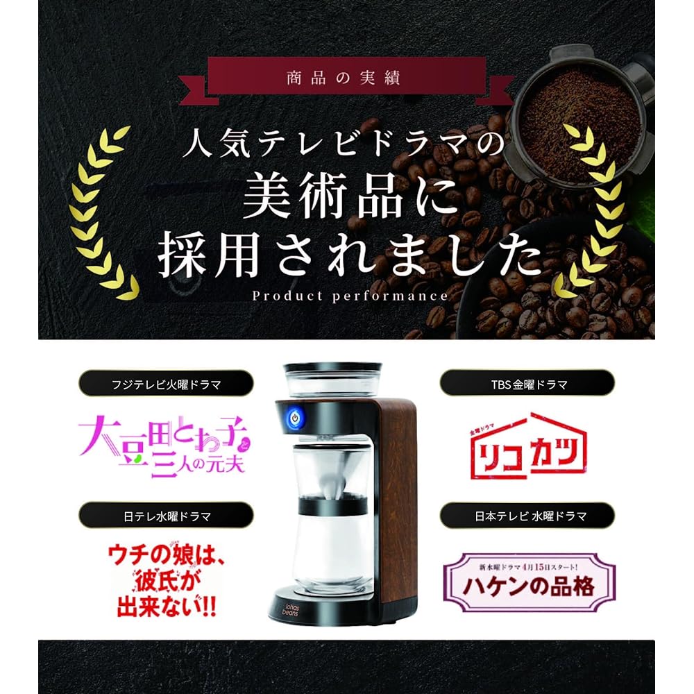 Drip Maestro Auto Hand Drip Coffee Maker Supervised by a Roaster, Used in TV Drama, For 1 to 2 People, Black, Limited Model