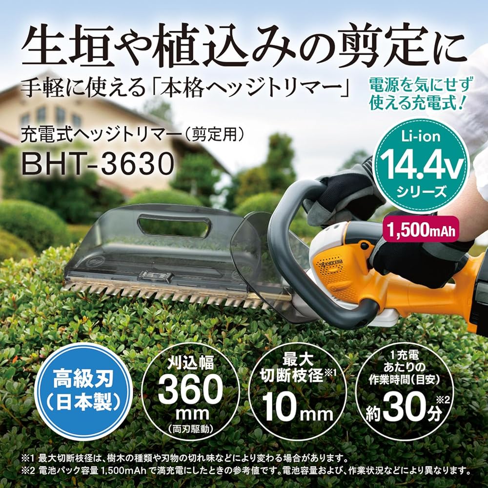 Ryobi BHT-3630 Rechargeable Hedge Trimmer