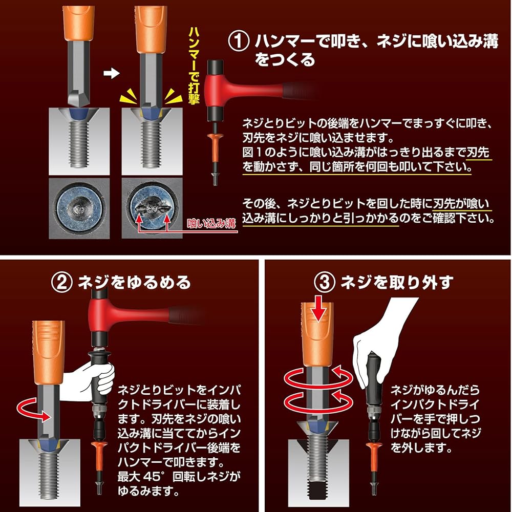 ANEX Impact Driver Screw Remover M3~6 No.1903-N [Bulk Purchase 6 Sets]