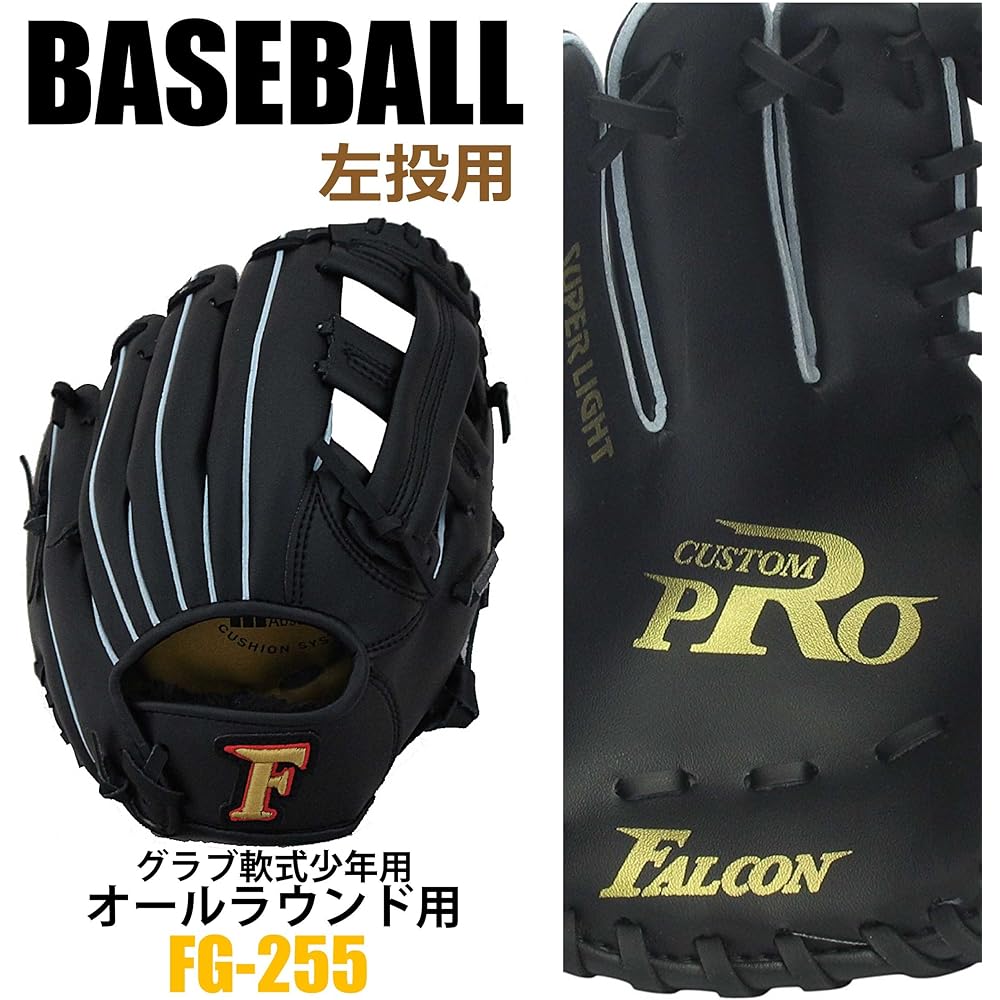 Falcon Soft Glove RH for Boys and Middle Grades (Left Throwing) FG-255 Black S