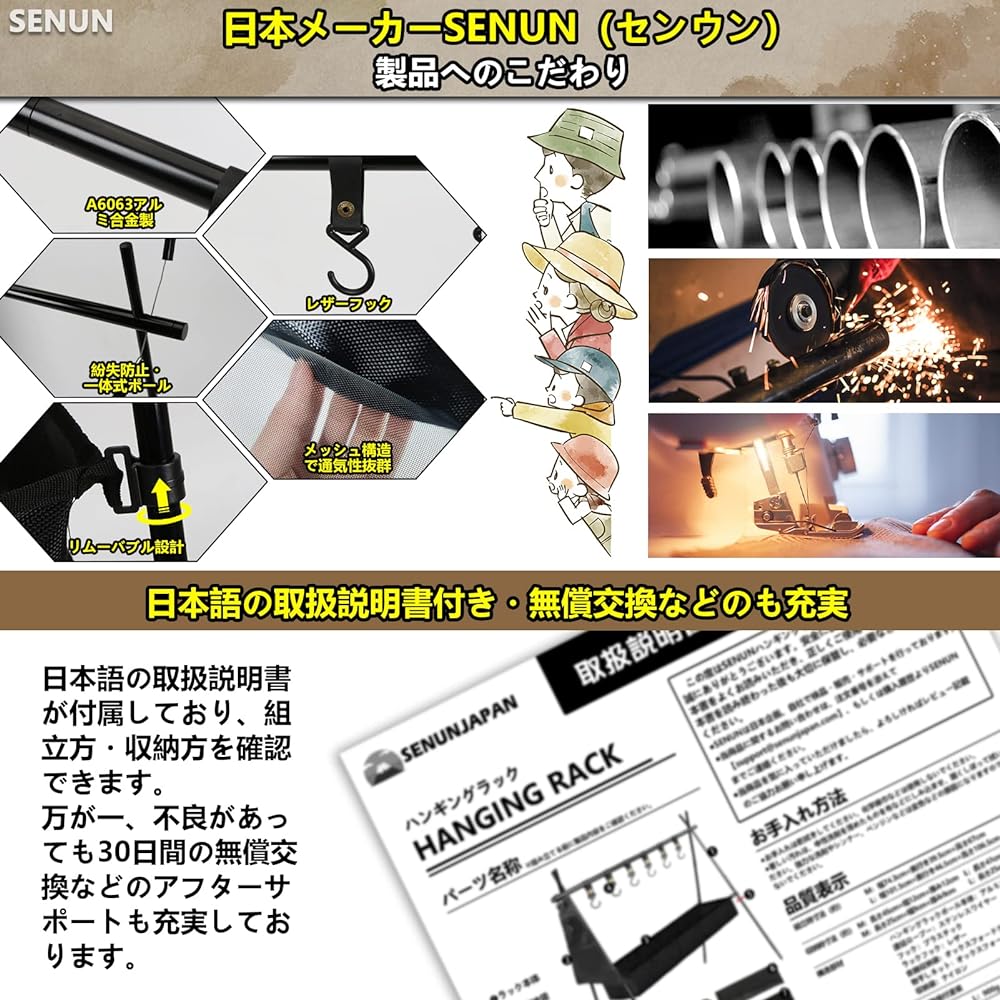 SENUN Hanging Rack Lantern Stand, 6 Leather Hooks, Tableware Storage Bag & Clothes Drying Net & Storage Bag Included [Japanese Instruction Manual Included] Lantern Hanger, Hanger Rack, Camping Hanger, Foldable, Hanging, Easy to Assemble, Convenient to Ca