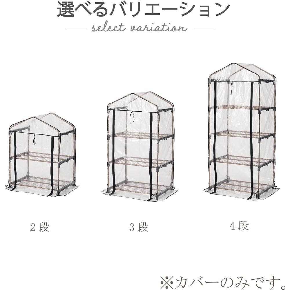 Takeda Corporation [Greenhouse/Gardening/Replacement Cover] 71 x 51 x 97cm Vinyl Greenhouse Shelf Cover for 2 Tiers KOST-CV2M Beige/Black