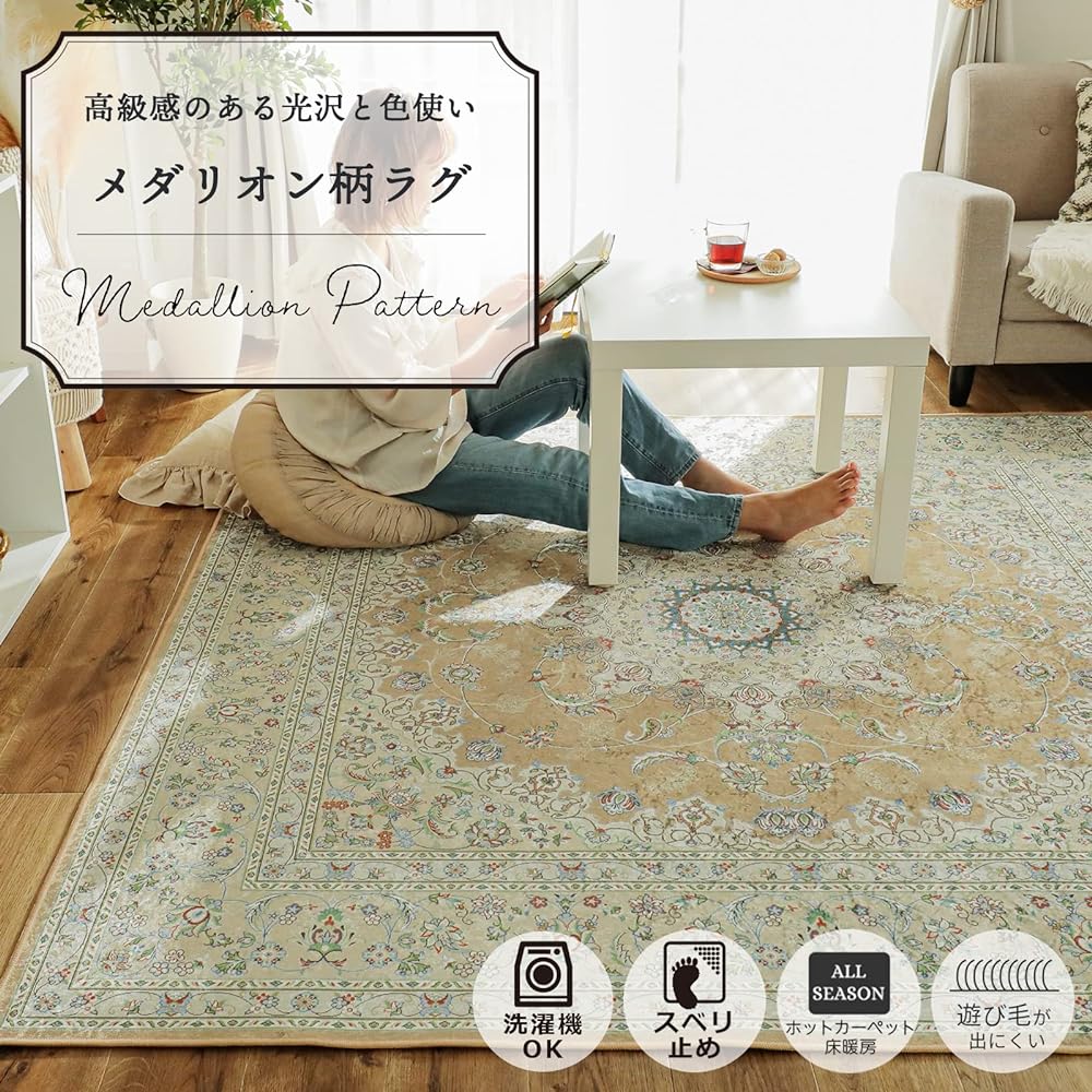 Glam Style Persian Rug Rug Carpet Washable 2 Tatami Mats 190x190cm Beige