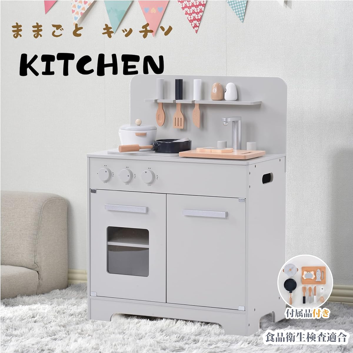 Play house kitchen, wooden, with cooking utensils, seasonings, ingredients, storage, assembly type, children's birthday present, mini kitchen (gray)