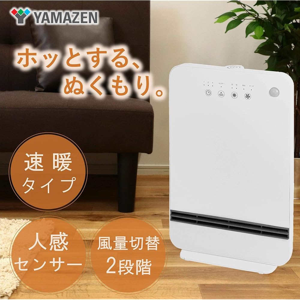 [Yamazen] Large air volume ceramic heater (human body sensor) (2-step output switching) (turbo mode/quiet mode) (off timer up to 4 hours) (5 hours auto-off function) White DSF-MN12(W) [Manufacturer's warranty 1 Year]