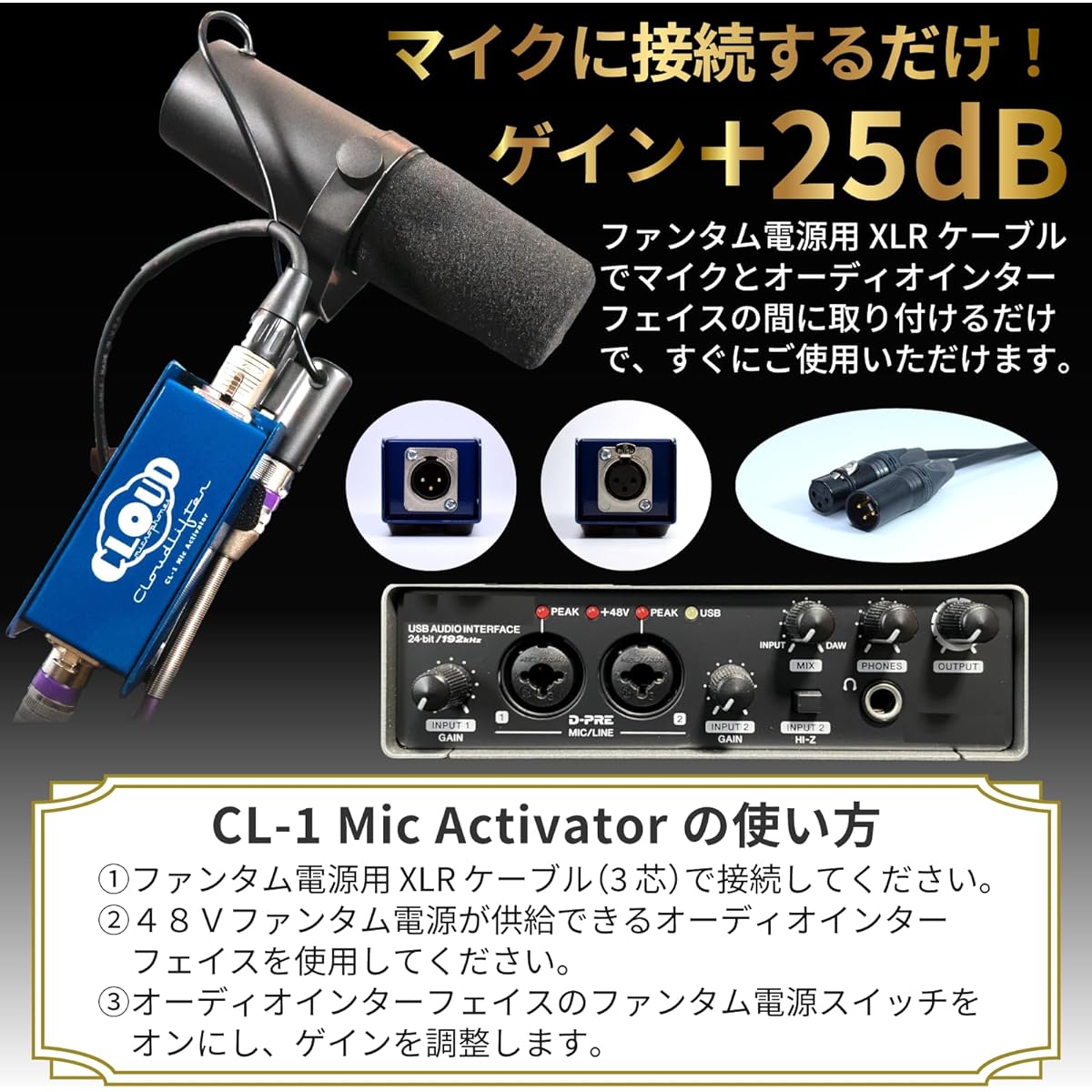 Cloudlifter CL-1 Cloud Microphones 《Overwhelming transparency》 [Japanese version installation guide included] Domestic genuine product