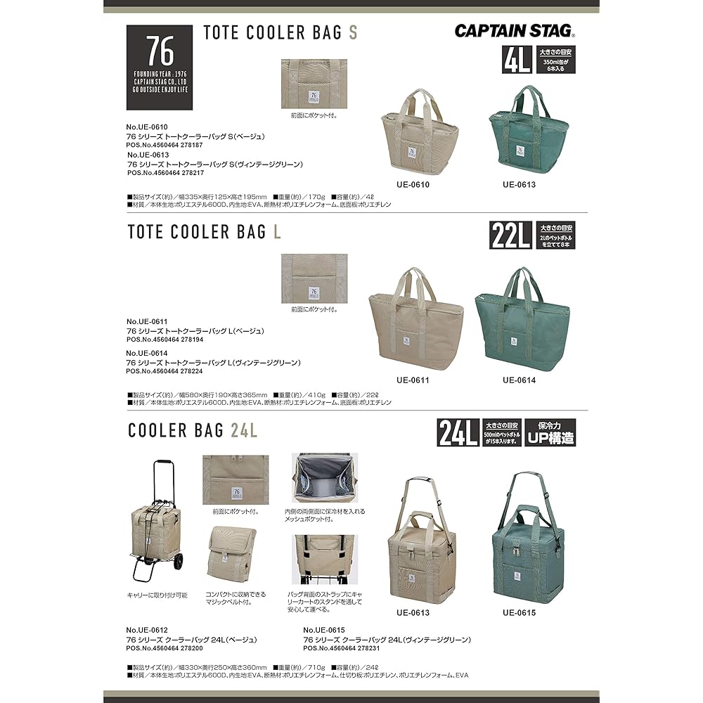 CAPTAIN STAG Cold Bag Cooler Bag Tote Cooler Bag [Capacity 4L/22L] 76 Series UE-610/UE-611/UE-613/UE-614