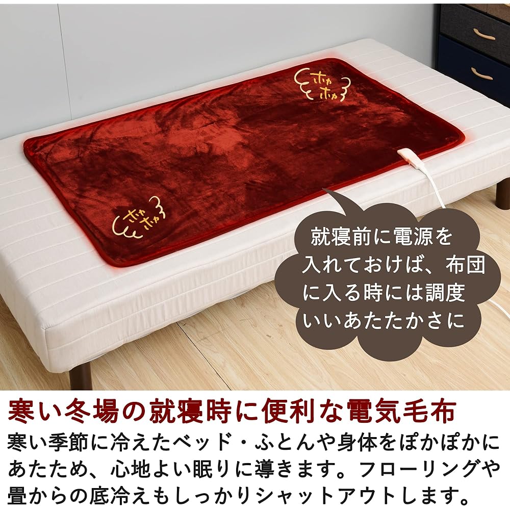 [Yamazen] Electric Blanket, Hokaron, 140 x 80 cm, Fully Washable, Dust Mite Repellent Function, Uses Moisture Absorbing and Generating Fabric, Stepless Temperature Adjustment, Red YMS-HR30FK