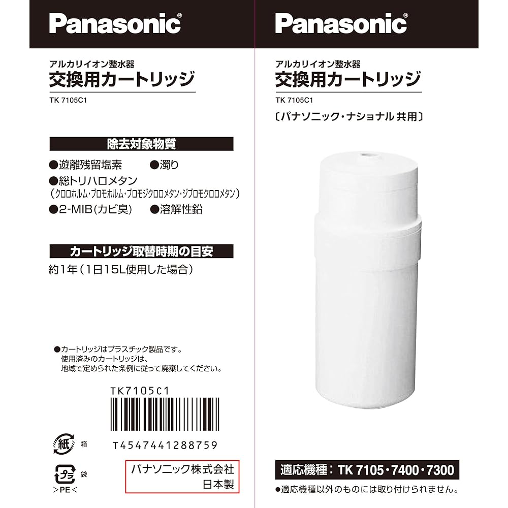 Panasonic Alkaline Ion Water Conditioner Replacement Cartridge 1 piece TK7105C1