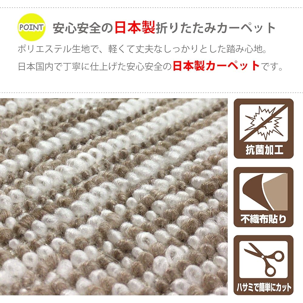 OPIST Carpet Rug Mat Antibacterial Made in Japan Edoma 8 Tatami Size 352 x 352cm Folding Carpet Beige AM1