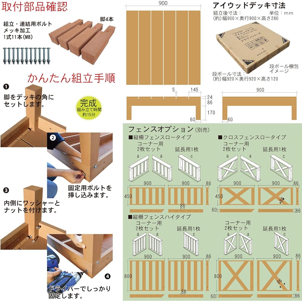 iGarden Wood Deck iWood Deck i10368-1d Artificial Wood Natural 90cm x 90cm x 28cm Assembly Type 1 unit