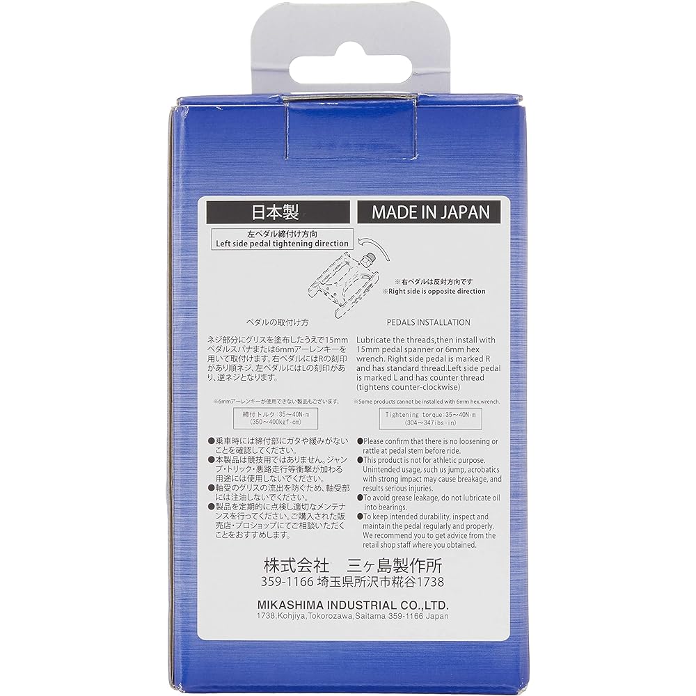 MKS (Mikashima) Pedal Promenade Ezy [PROMENADE Ezy] Left and Right Set