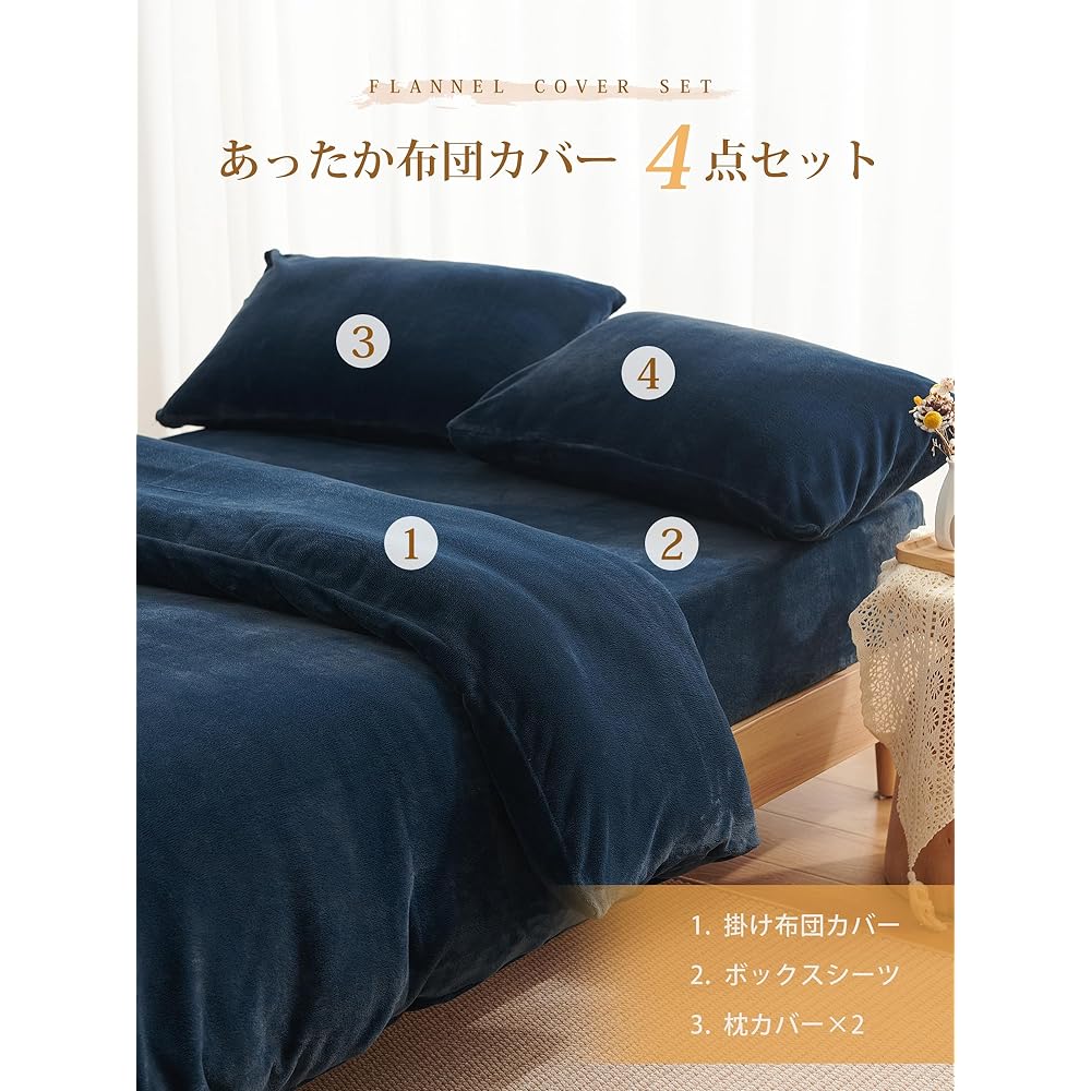 Atokazo Bedding Cover Set, Warm, Fluffy, Double, Quick Dry, Reduces Static Electricity, Microfiber Duvet Cover, Fitted Sheet, For Both Western and Japanese Style, Moisture Absorbent, Heat Retention, Winter Duvet Cover Set, Cover Set, Washable, Double, 4