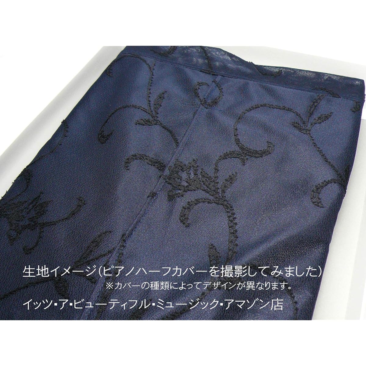 [Special edition UP with cloth] Piano cover (half cover) Yoshizawa PC-833NB (PC-733NB) (S/M size)