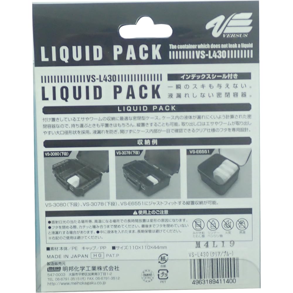 MEIHO VS-L430 LIQUID PACK Clear/Blue
