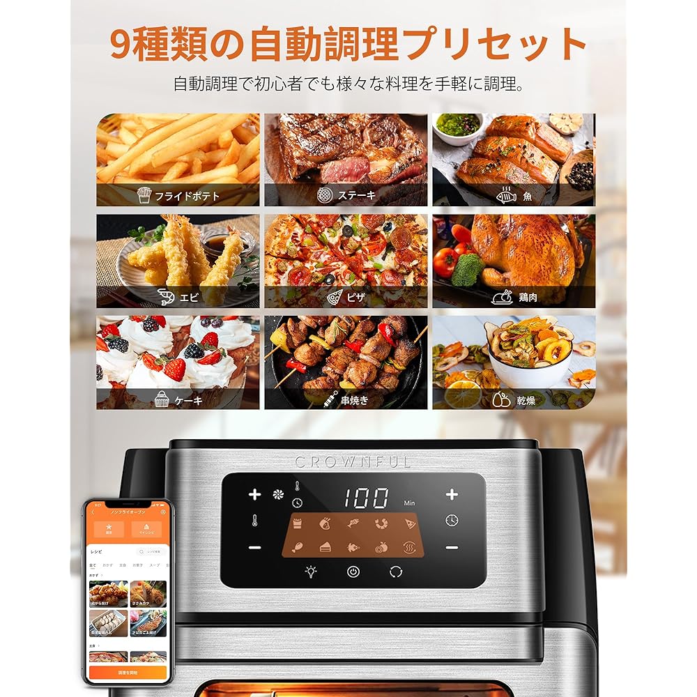 CROWNFUL Air Fryer, 10L, Large Capacity, Non-Fry Oven [Remote Control/Rotisserie Function] Air Fryer, Multiple Simultaneous Cooking, 6 Roles in 1 Unit, 9 Types of Menus, Electric Fryer, 360 Degree Air Circulation, Visible Window, Japanese Recipe Included