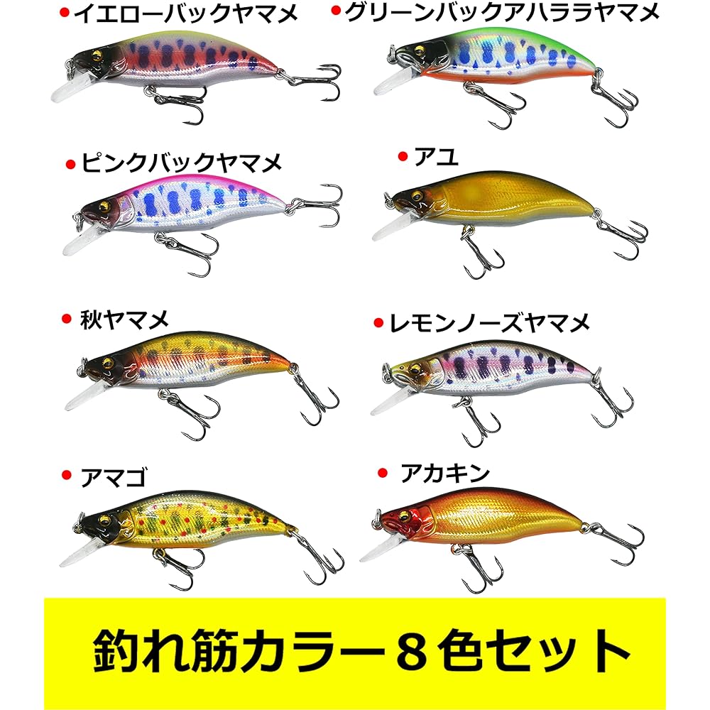 [PB Lure] Mountain Stream Minnow 51FS 51mm 4.5g Mountain Stream Trout Black Bass (Set of 8 colors)