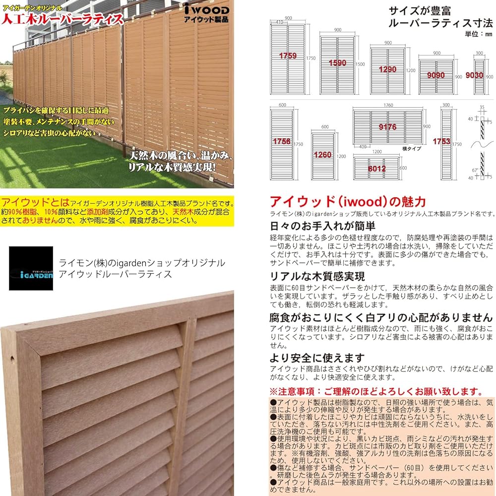 igarden iWood Louver Lattice White H90cm x W30cm Set of 2 R9030W-02