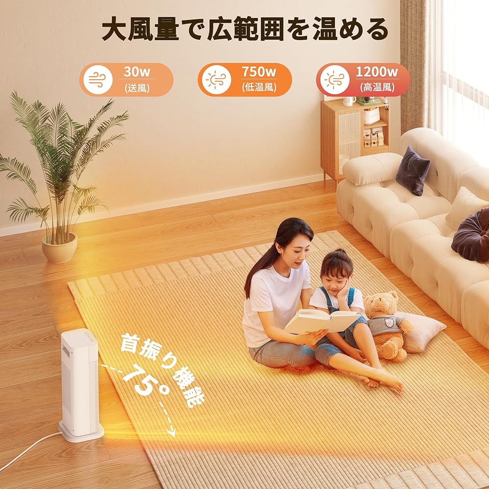 Fan Heater [Energy Saving & Energy Saving] Fast Heating with Timer, Large Airflow, Electric Heating, Left and Right Oscillation, Temperature Control, LCD Temperature Display, Ceramic Heater, Air