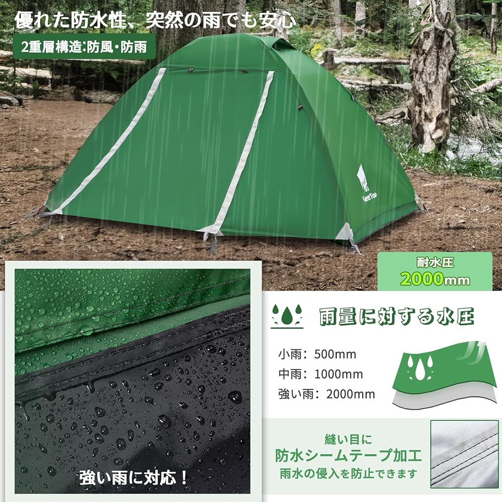 Geer Top Tent for 2 Persons Solo Camping Tent with Front Chamber Lightweight Dome Tent Waterproof Double Layer Ventilation UV Protection Compact Easy Setup Outdoor Bike Touring Climbing Walking