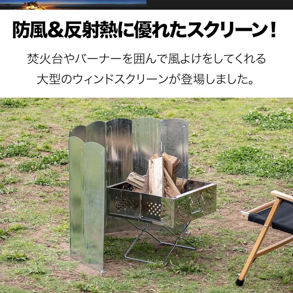 FIELDOOR Windscreen 120 Reflector [Silver] Bonfire Screen Wind Blocker Large 8 Pieces Connected Width 120cm Height 60cm Radiant Heat Heat Shield Wind Shield Windproof Peg Fixed Folding Storage Camping Outdoor