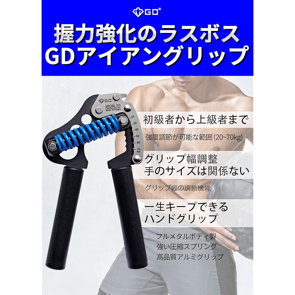 GD Iron Grip 70 Hand Grip Strengthener (Adjustable Hand Grip) Wrist and Forearm Strength Trainer Hand Strengthener