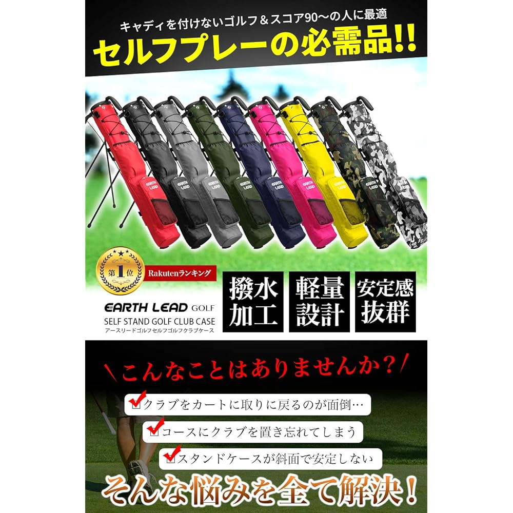 [Official] EARTH LEAD Self-Stand Golf Club Case [Ultra-lightweight 9 colors Large capacity storage] Club case with hood and large pocket Ultra-lightweight Low center of gravity Stability