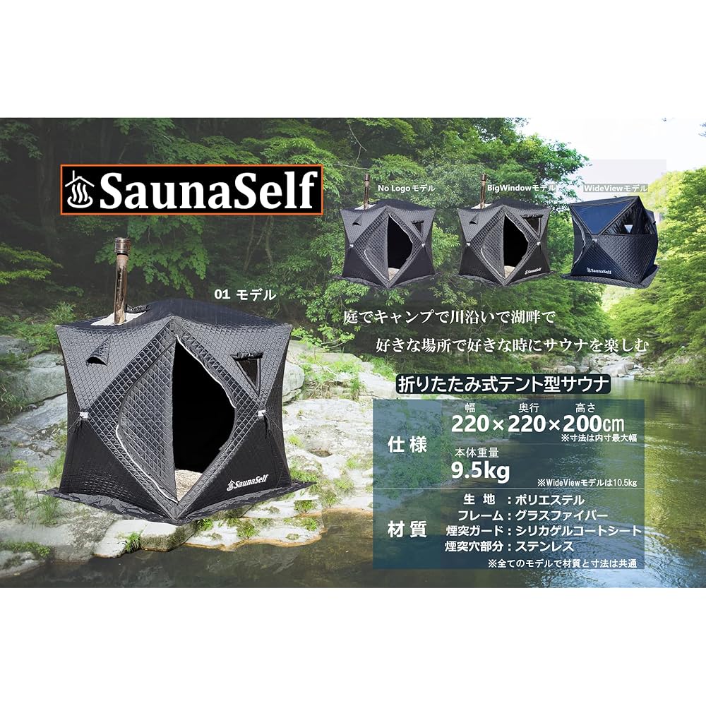 SaunaSelf Tent Sauna Sauna Tent Inner Dimensions Maximum 220 x 220 x 200cm Folding Sauna Mobile Sauna (11.5cm Chimney Guard)