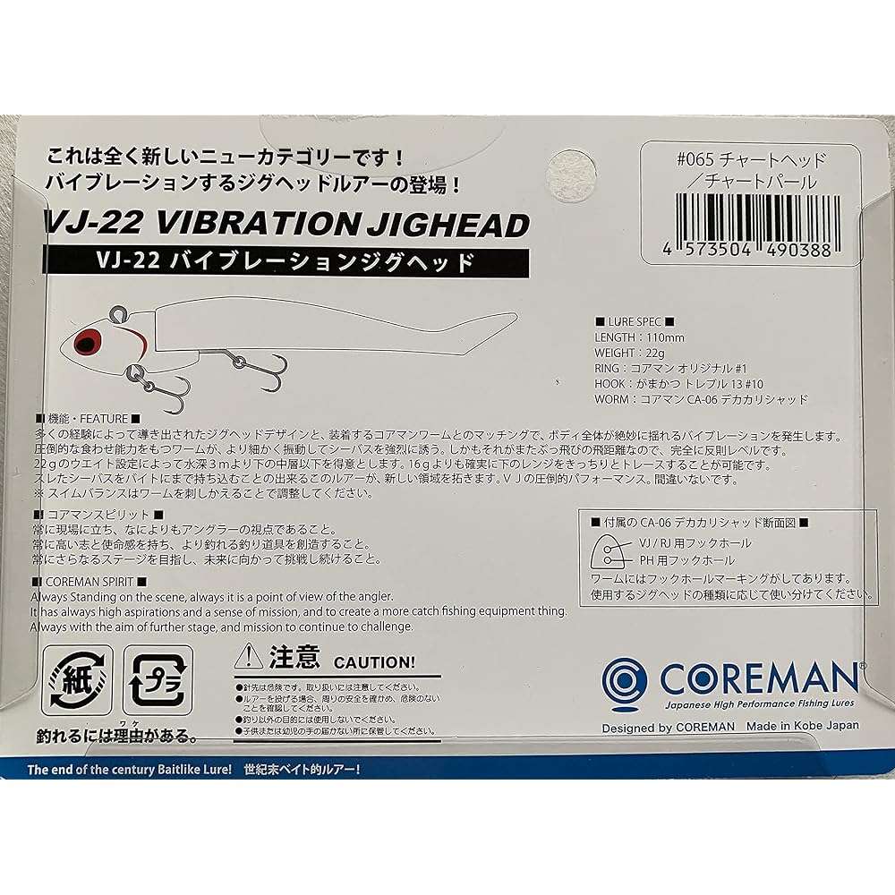 COREMAN Jig Head VJ-22 Vibration Jig Head #065 Chart Head/Chart Pearl.
