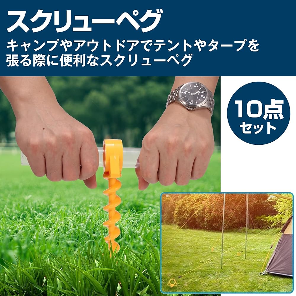 HAMILO Screw Peg, Sand Ground, Fall Prevention, Strong Fixation, Camping Gear, Approx. 290mm, Set of 10