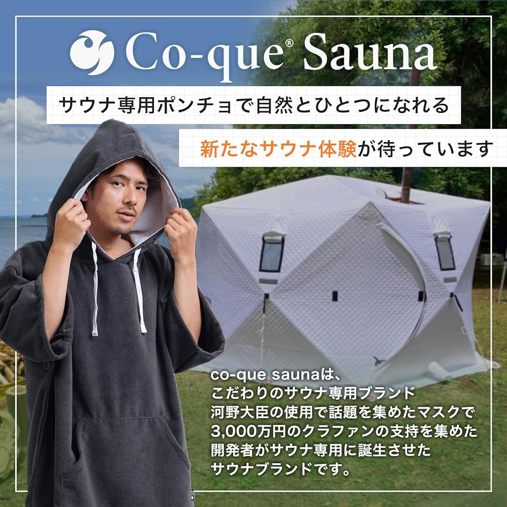 [co-que] Sauna Poncho, Sauna Poncho, Poncho, Outdoor, Tent Sauna, Camping, Glamping, Changing Clothes, For Adults, Quick Drying, Absorbent, Heat Retention, Dry, Outdoor Bath, Washing, Cool, Comfortable, Men's, Women's, Pocket, Stylish, Birthday Gift, Pre